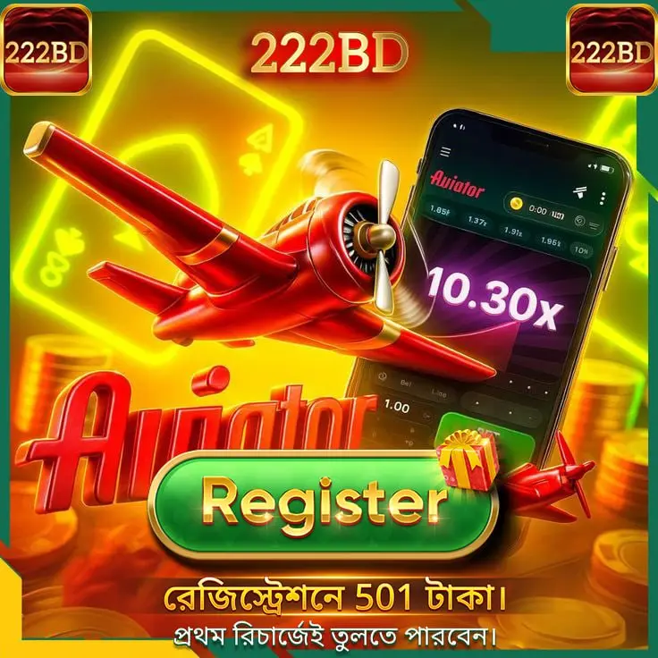 222bd লগইন - 222bd অফিসিয়াল